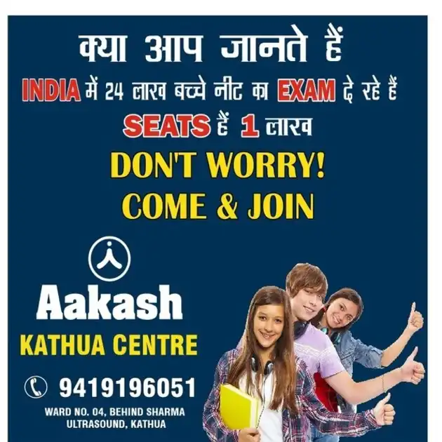 Akash Institute Kathua